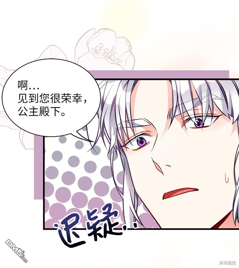 《虽然我是继母， 但女儿也太可爱了》第92话 第10页