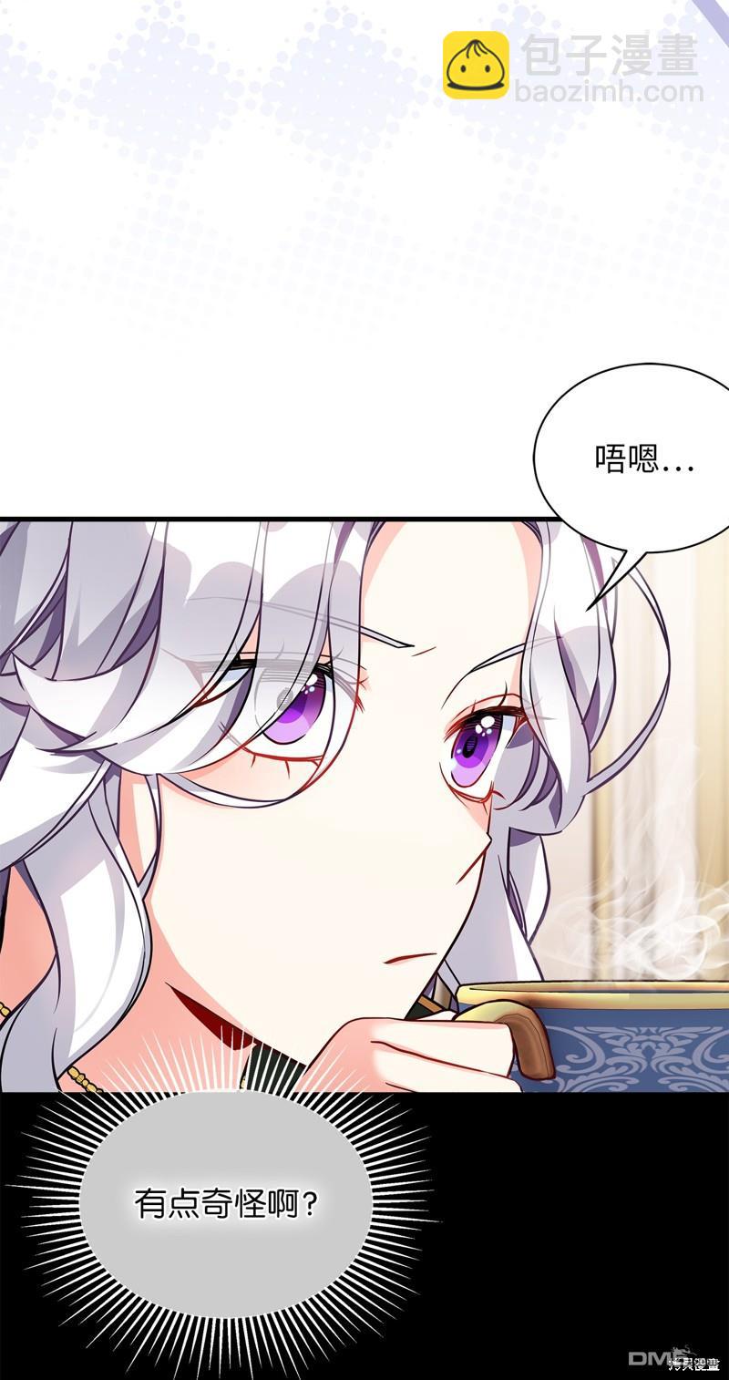 《虽然我是继母， 但女儿也太可爱了》第92话 第32页