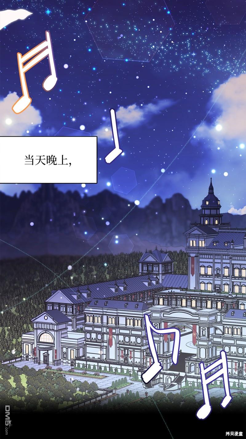 《虽然我是继母， 但女儿也太可爱了》第92话 第34页