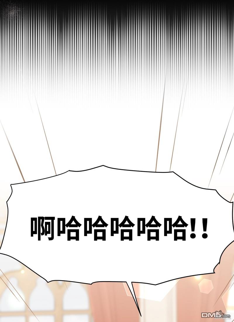 《虽然我是继母， 但女儿也太可爱了》第92话 第5页