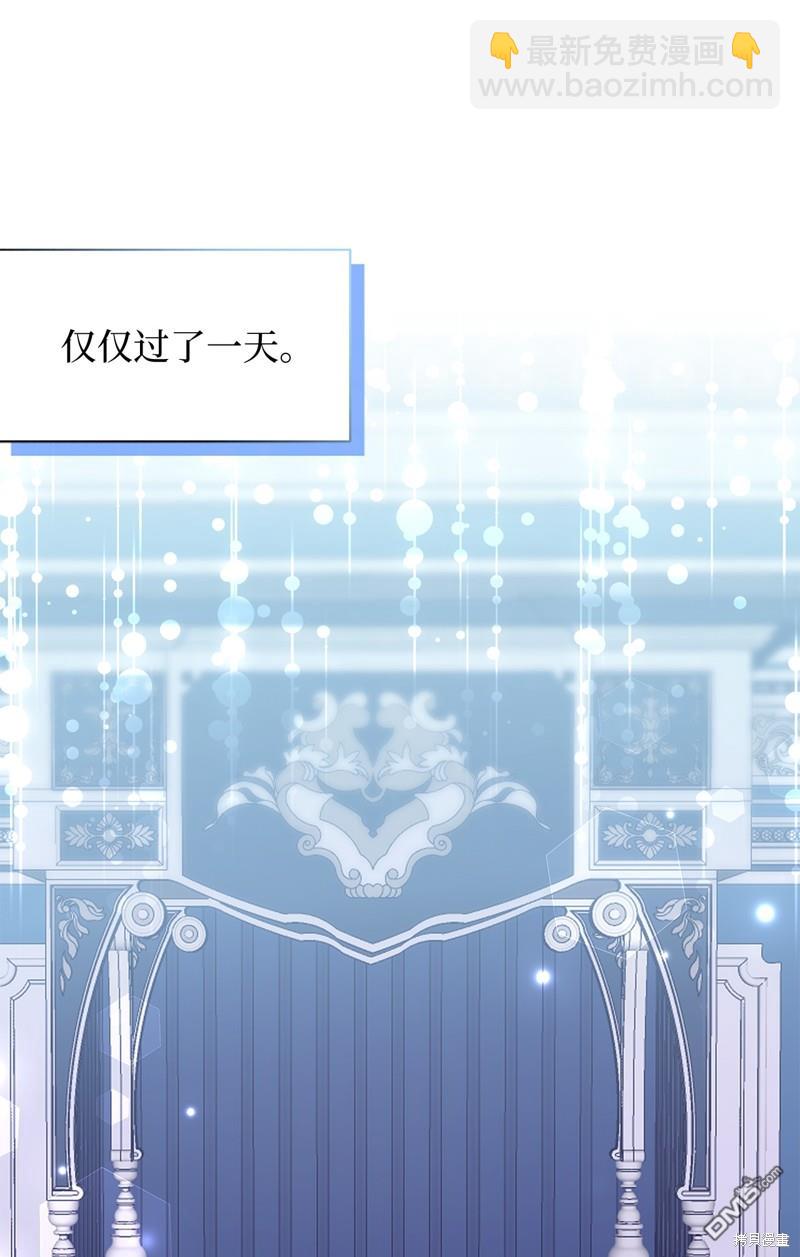 《虽然我是继母， 但女儿也太可爱了》第90话 第11页