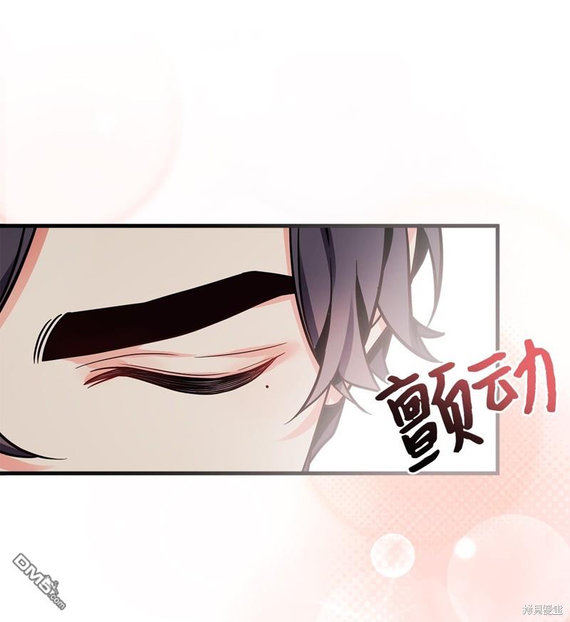 《虽然我是继母， 但女儿也太可爱了》第90话 第1页