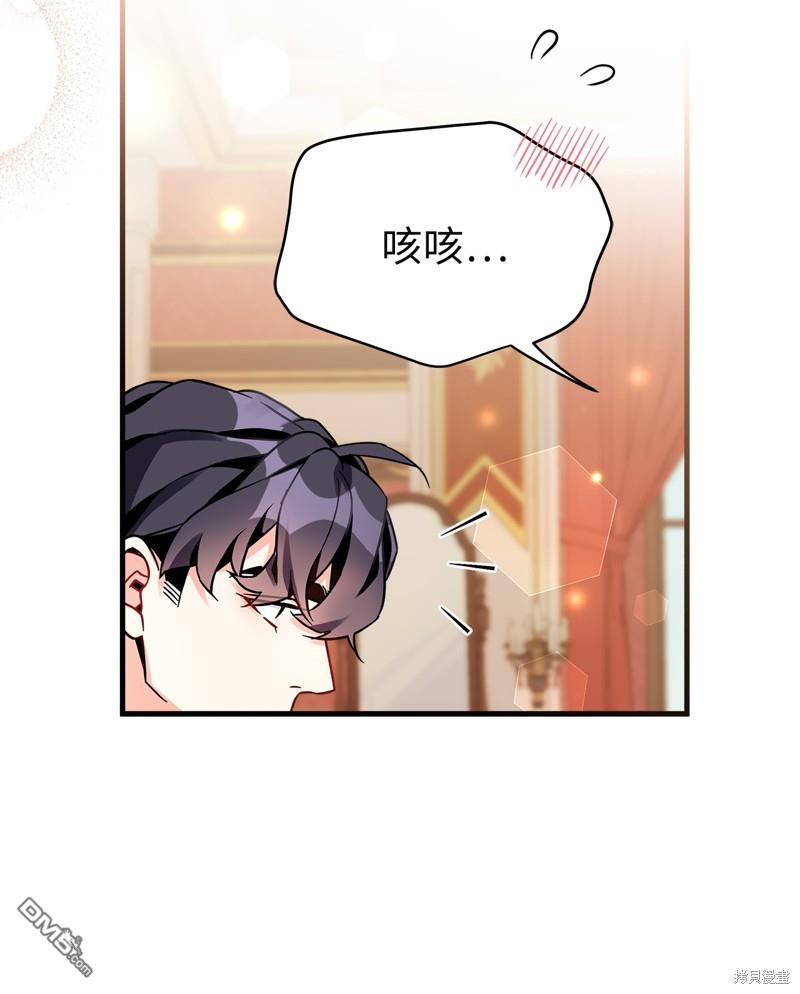 《虽然我是继母， 但女儿也太可爱了》第90话 第20页