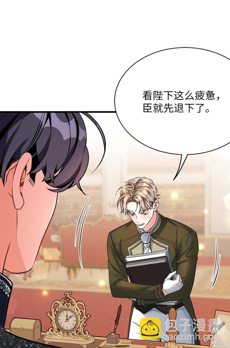 《虽然我是继母， 但女儿也太可爱了》第90话 第21页
