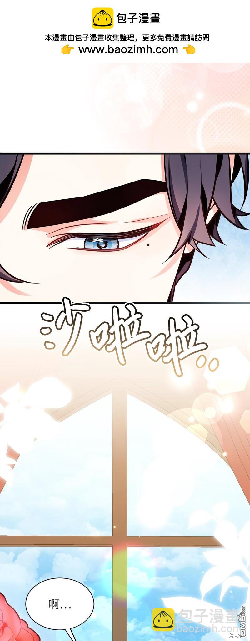 《虽然我是继母， 但女儿也太可爱了》第90话 第2页