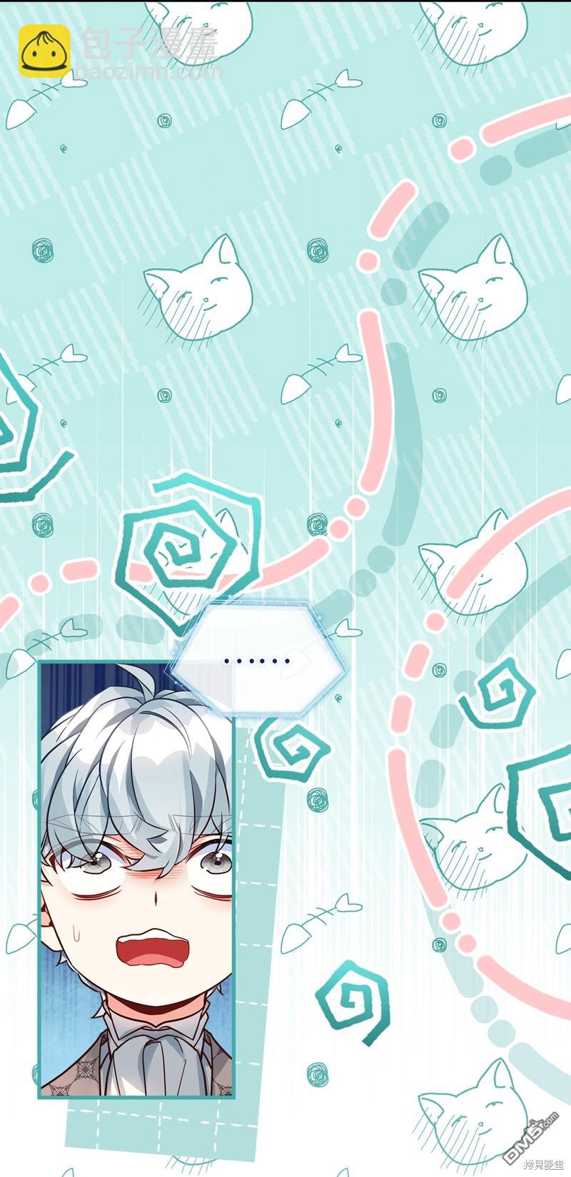 《虽然我是继母， 但女儿也太可爱了》第90话 第36页