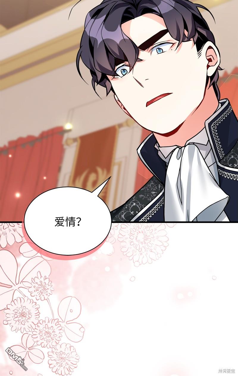 《虽然我是继母， 但女儿也太可爱了》第90话 第39页