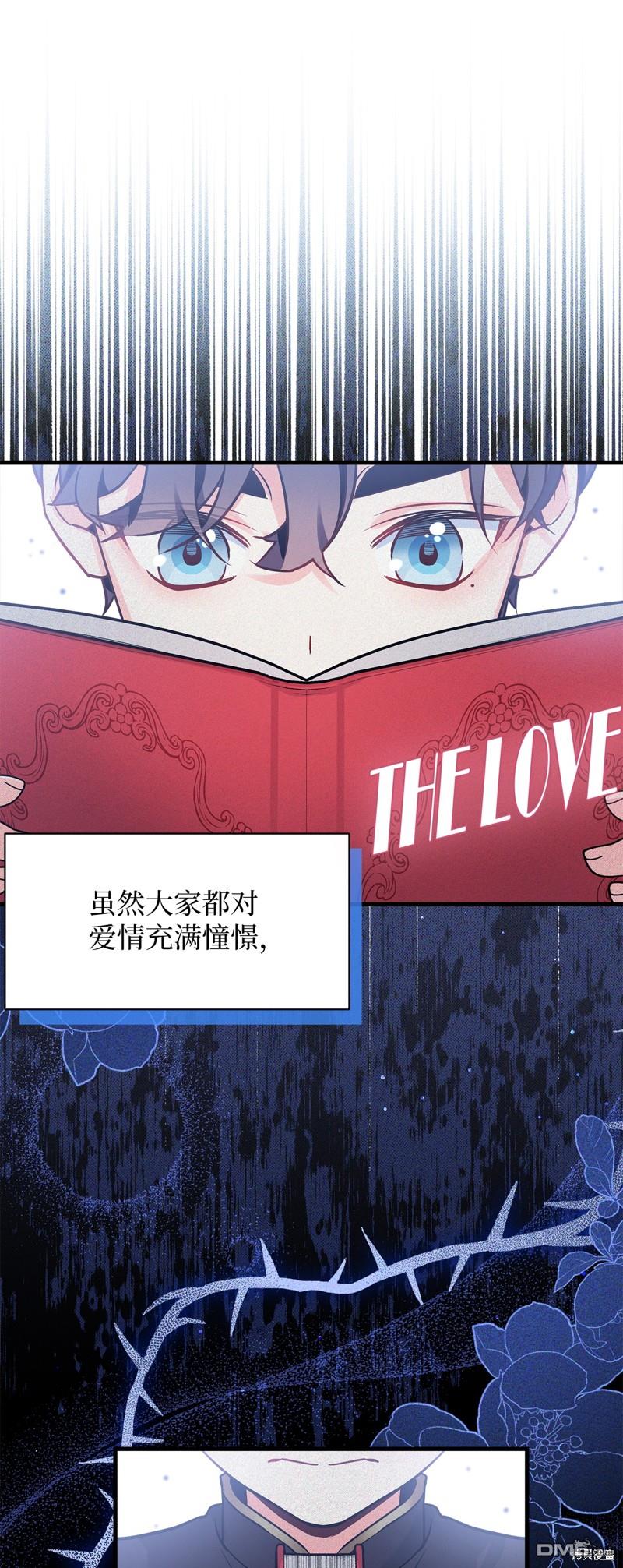 《虽然我是继母， 但女儿也太可爱了》第90话 第41页