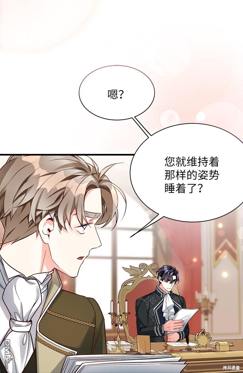 《虽然我是继母， 但女儿也太可爱了》第90话 第4页