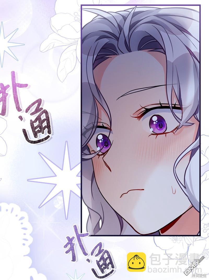 《虽然我是继母， 但女儿也太可爱了》第93话 第14页