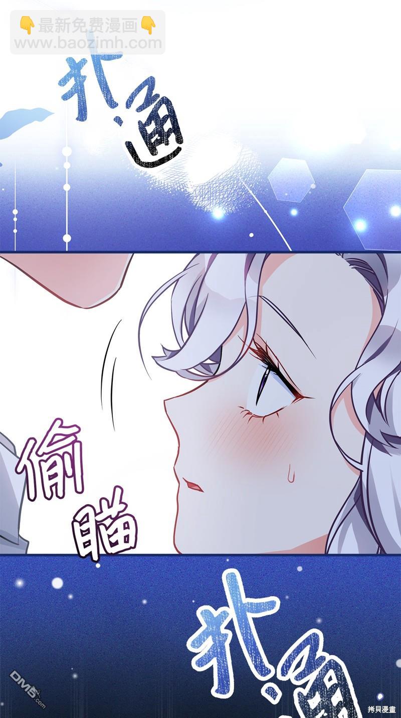 《虽然我是继母， 但女儿也太可爱了》第93话 第18页