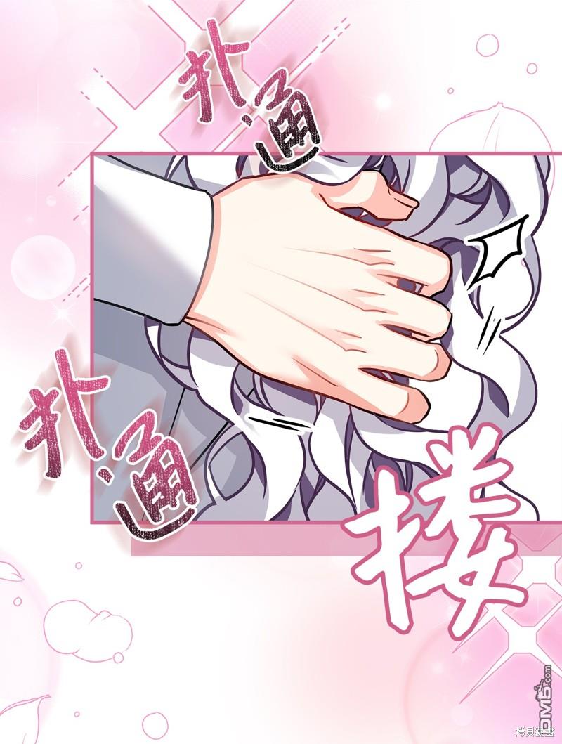 《虽然我是继母， 但女儿也太可爱了》第93话 第25页
