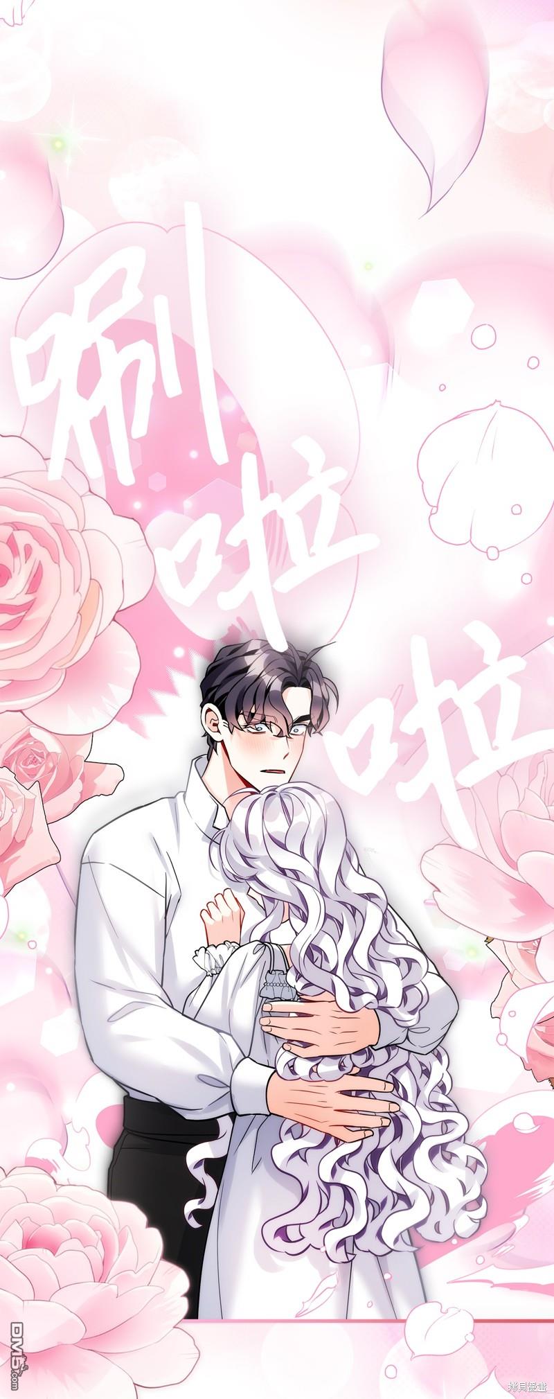 《虽然我是继母， 但女儿也太可爱了》第93话 第26页