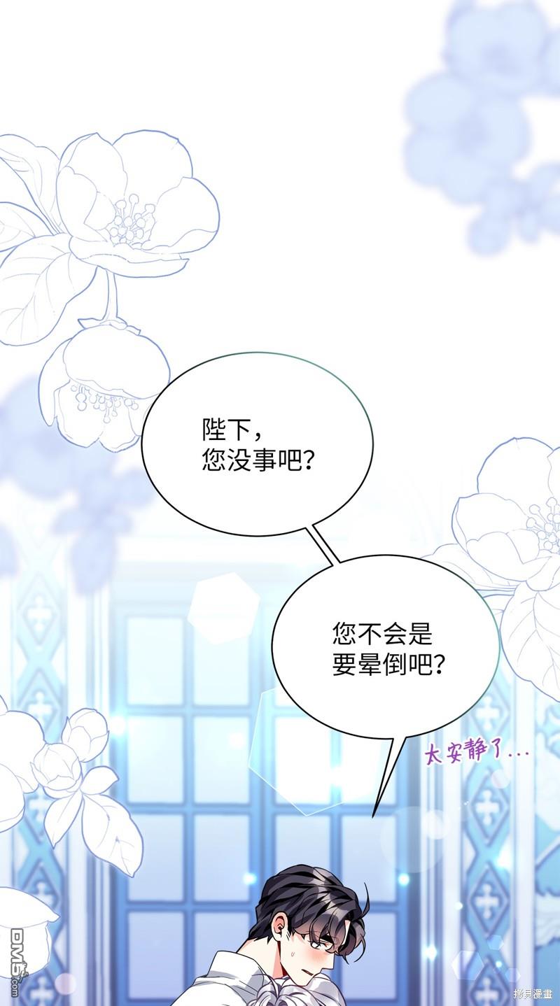 《虽然我是继母， 但女儿也太可爱了》第93话 第28页