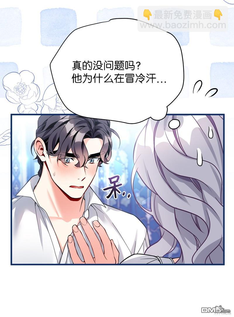 《虽然我是继母， 但女儿也太可爱了》第93话 第32页