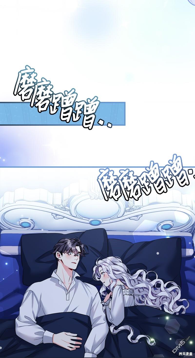 《虽然我是继母， 但女儿也太可爱了》第93话 第45页