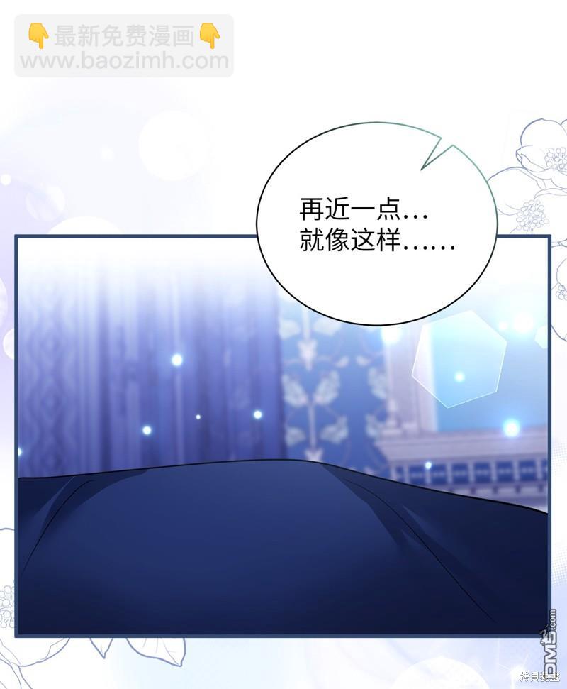 《虽然我是继母， 但女儿也太可爱了》第93话 第47页