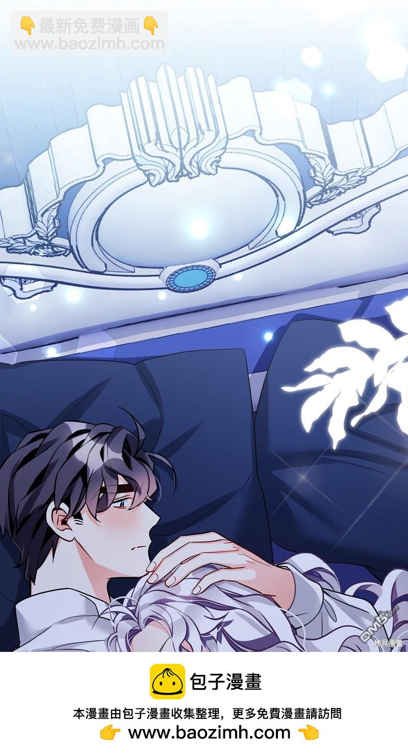 《虽然我是继母， 但女儿也太可爱了》第93话 第50页