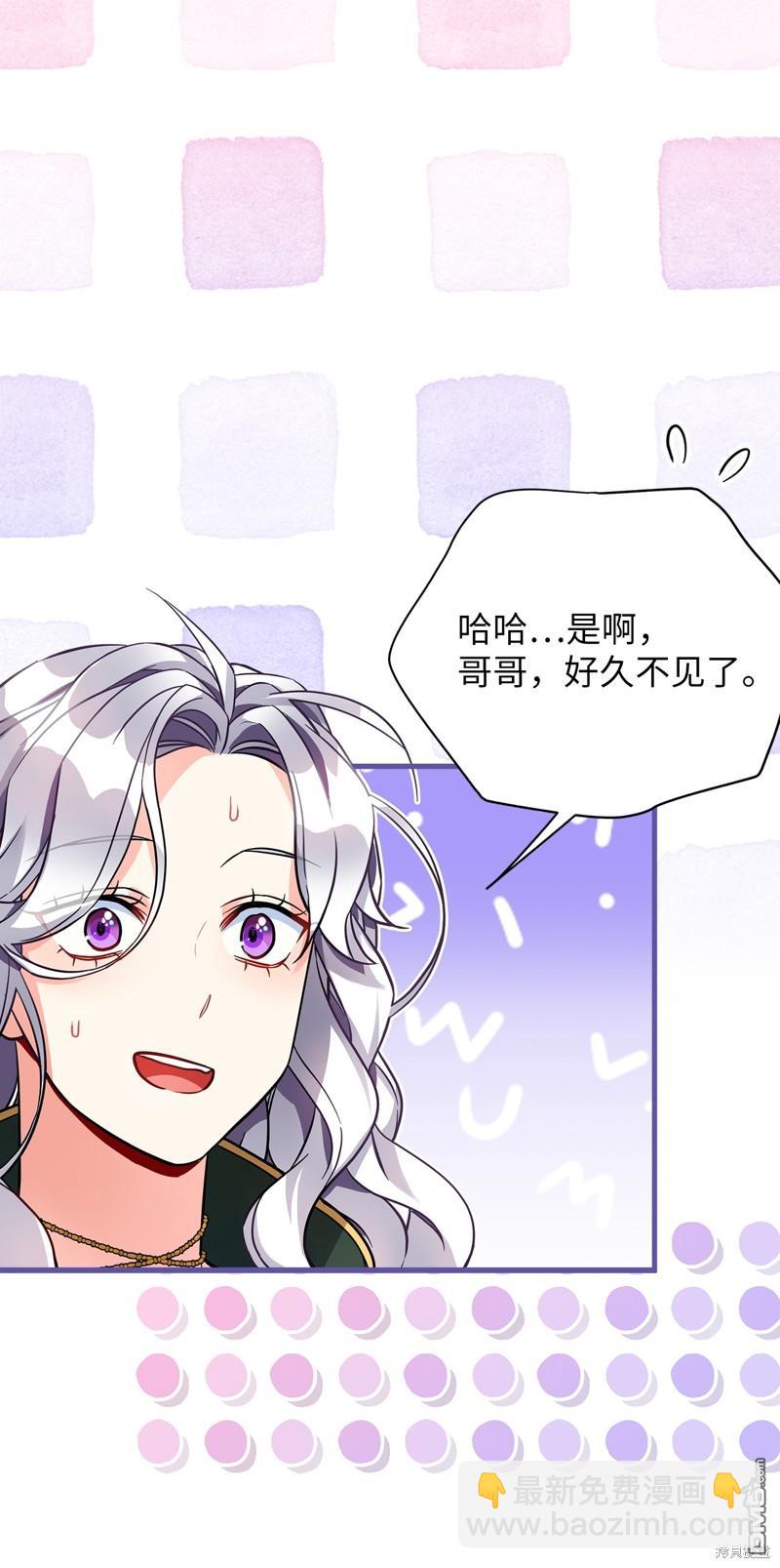 《虽然我是继母， 但女儿也太可爱了》第92话 第12页