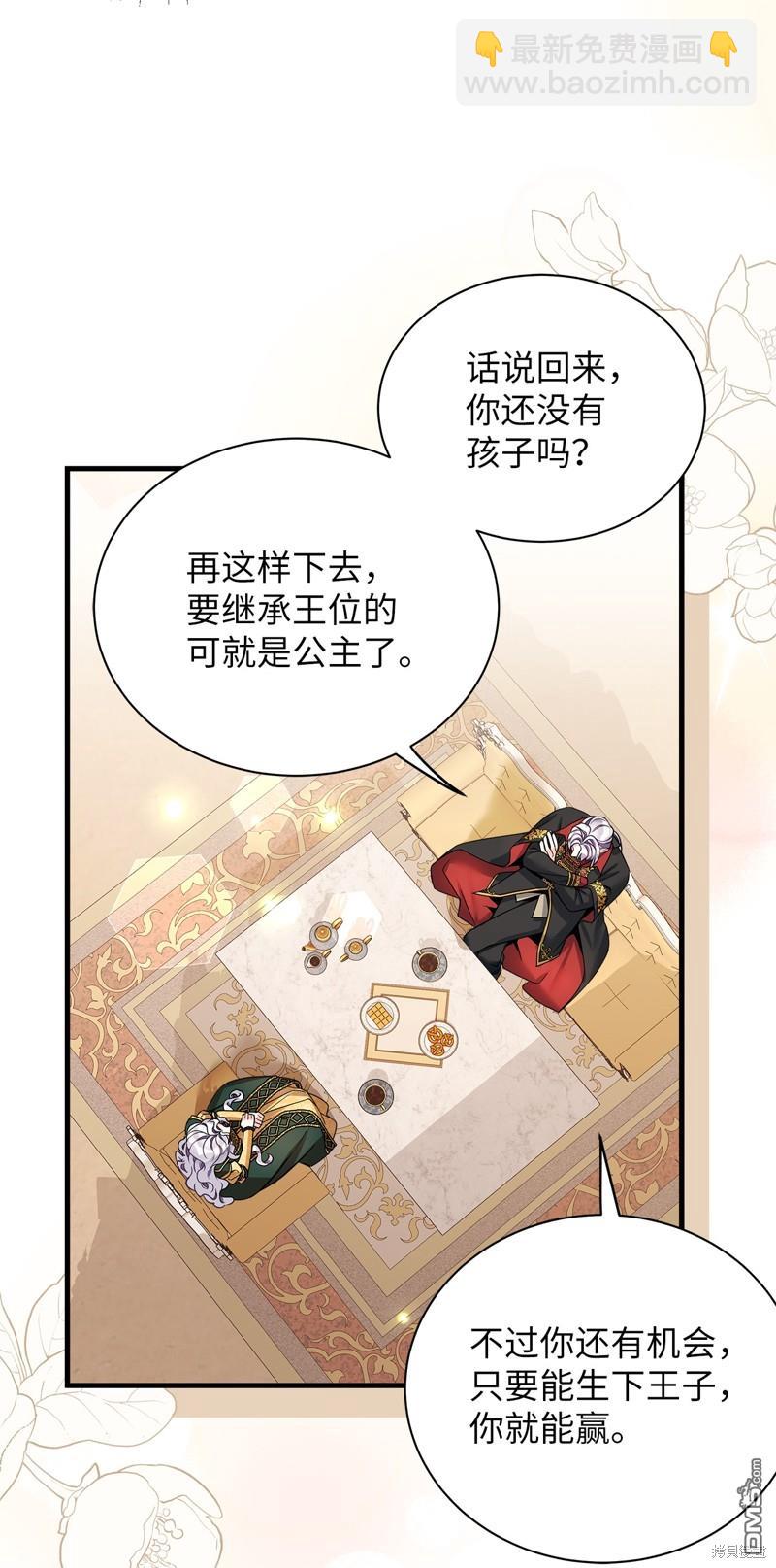 《虽然我是继母， 但女儿也太可爱了》第92话 第21页