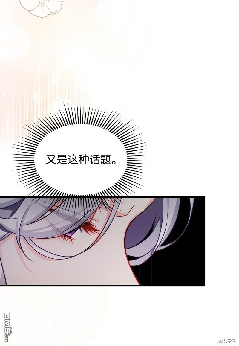 《虽然我是继母， 但女儿也太可爱了》第92话 第22页