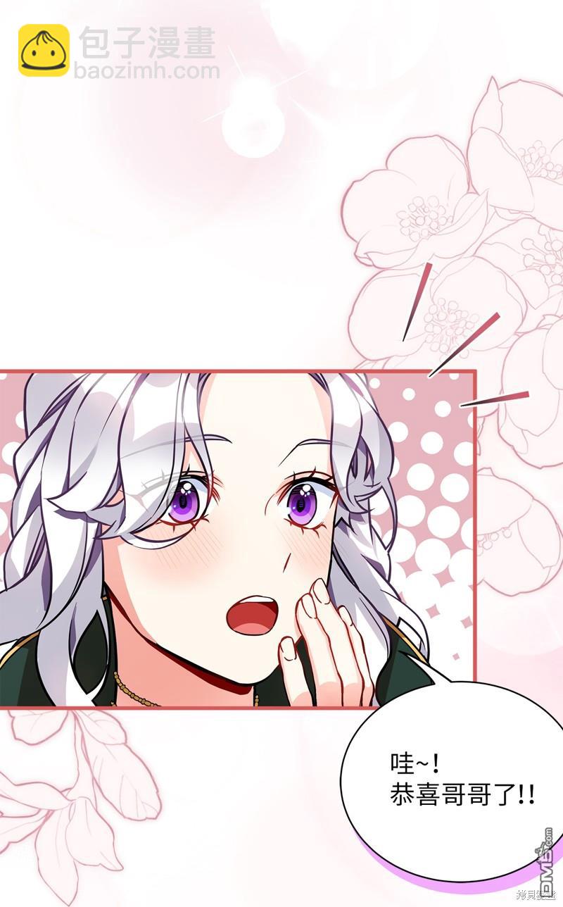 《虽然我是继母， 但女儿也太可爱了》第92话 第29页