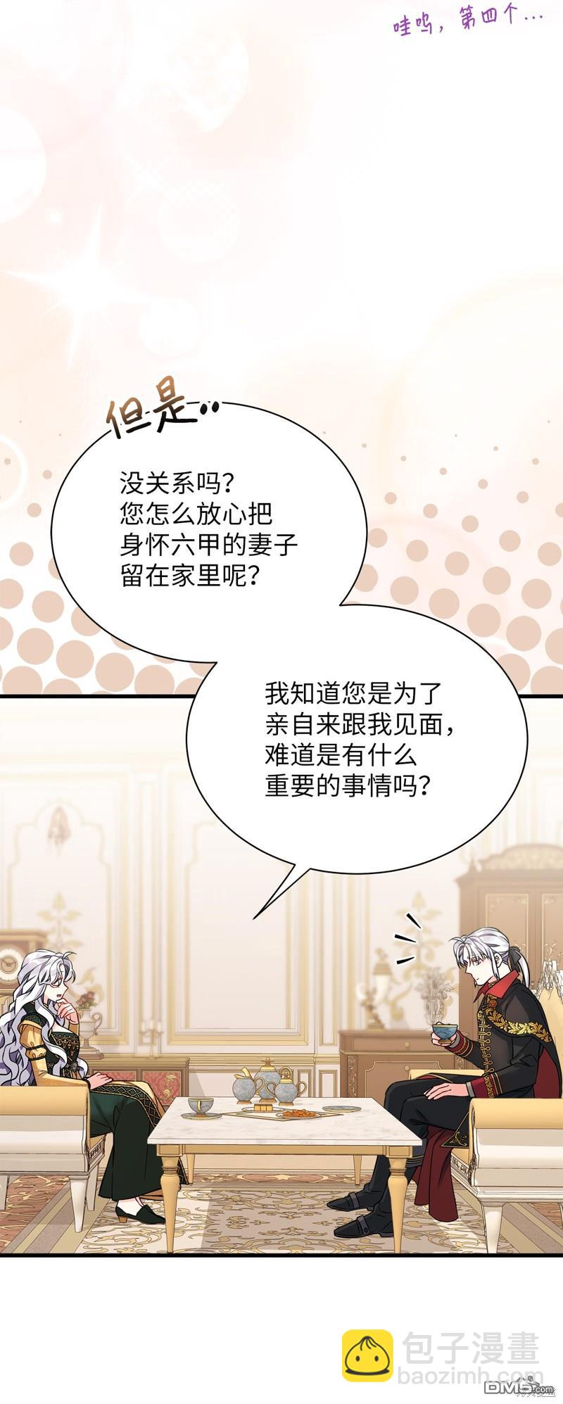 《虽然我是继母， 但女儿也太可爱了》第92话 第30页