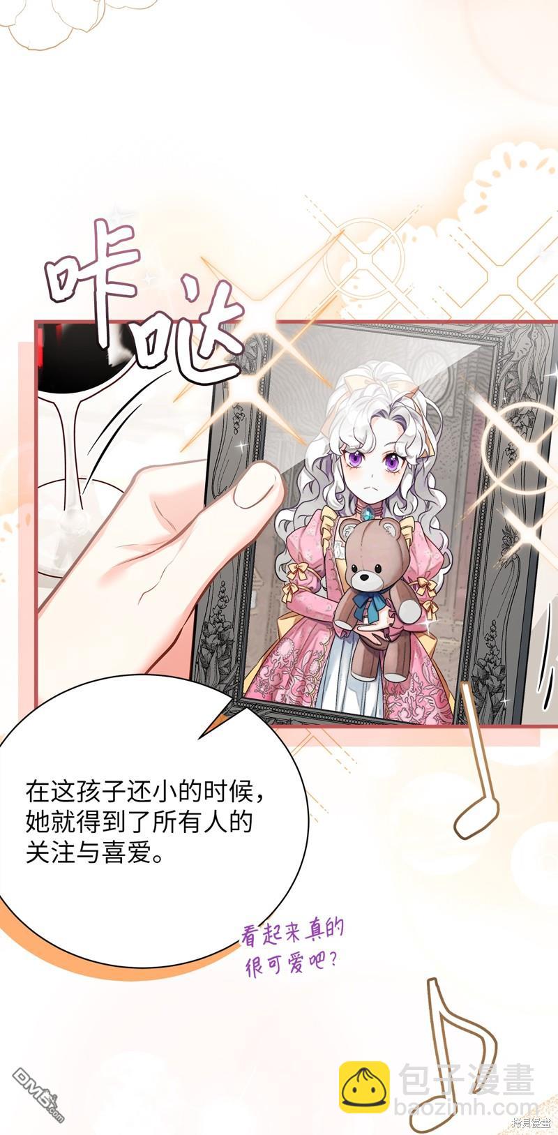 《虽然我是继母， 但女儿也太可爱了》第92话 第38页