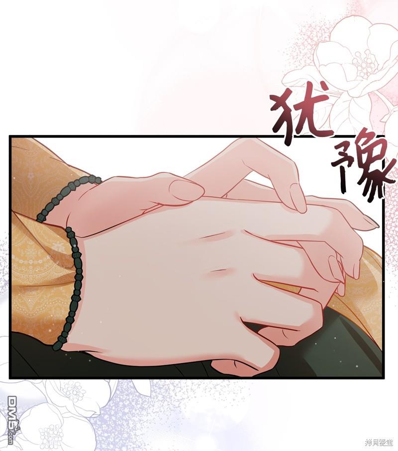 《虽然我是继母， 但女儿也太可爱了》第92话 第45页