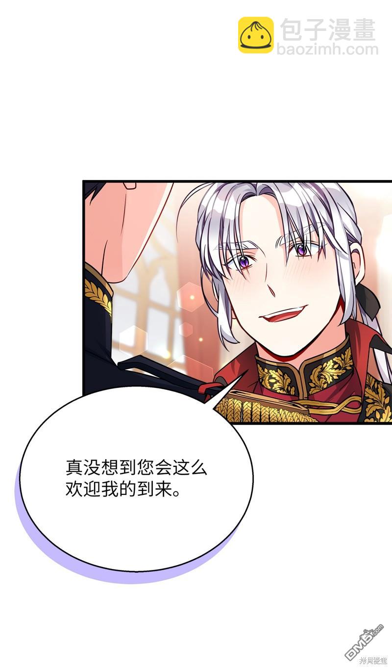 《虽然我是继母， 但女儿也太可爱了》第92话 第7页