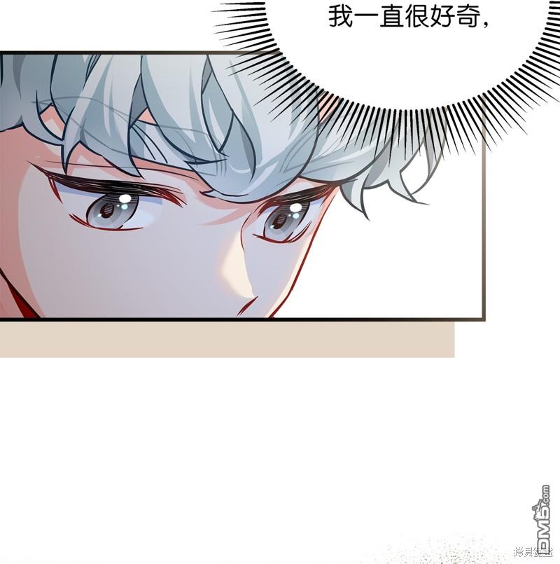 《虽然我是继母， 但女儿也太可爱了》第91话 第14页