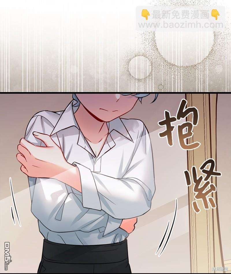 《虽然我是继母， 但女儿也太可爱了》第91话 第15页