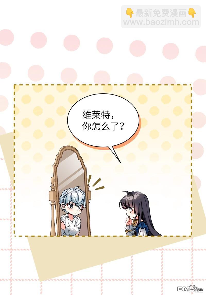 《虽然我是继母， 但女儿也太可爱了》第91话 第17页
