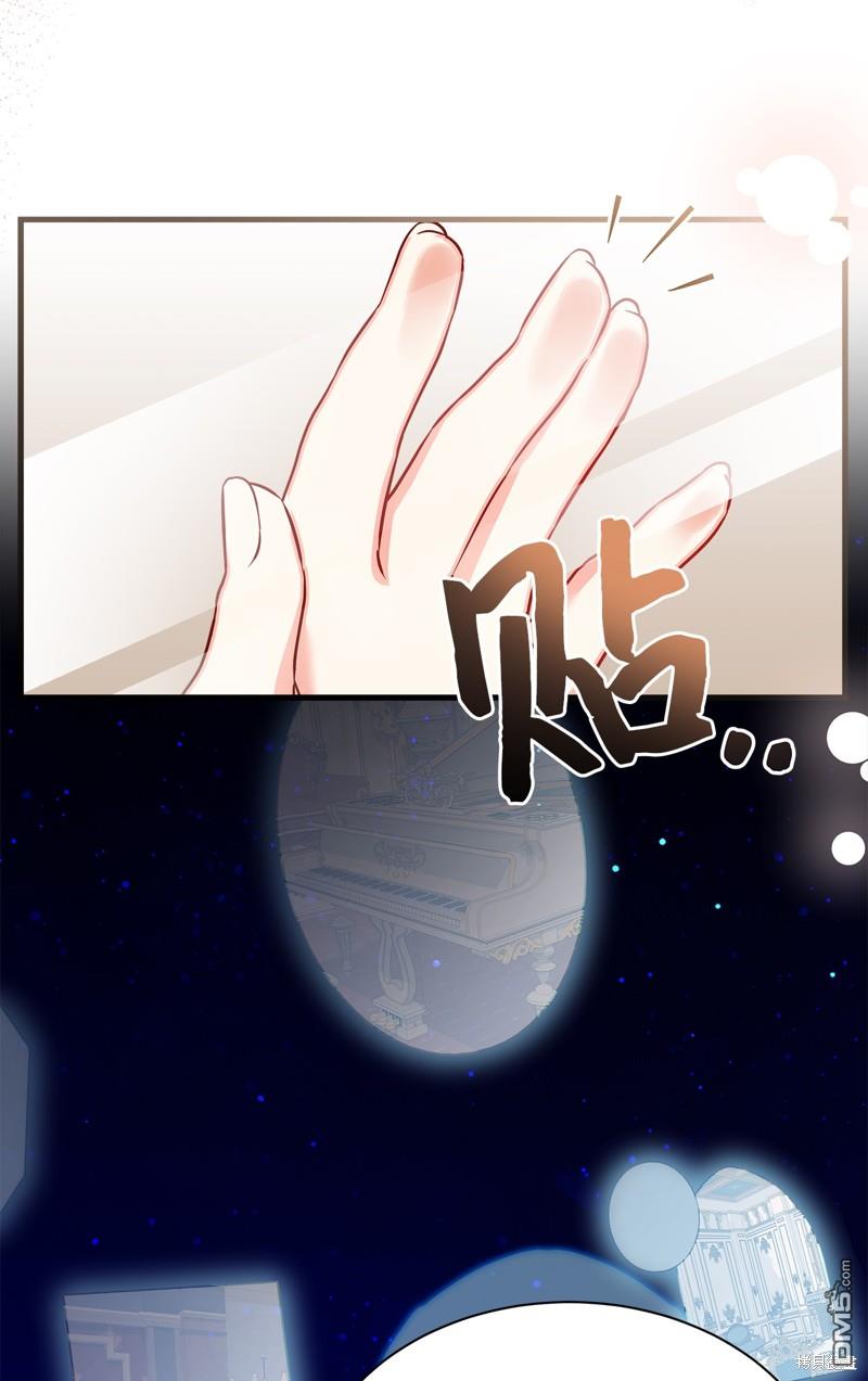 《虽然我是继母， 但女儿也太可爱了》第91话 第26页