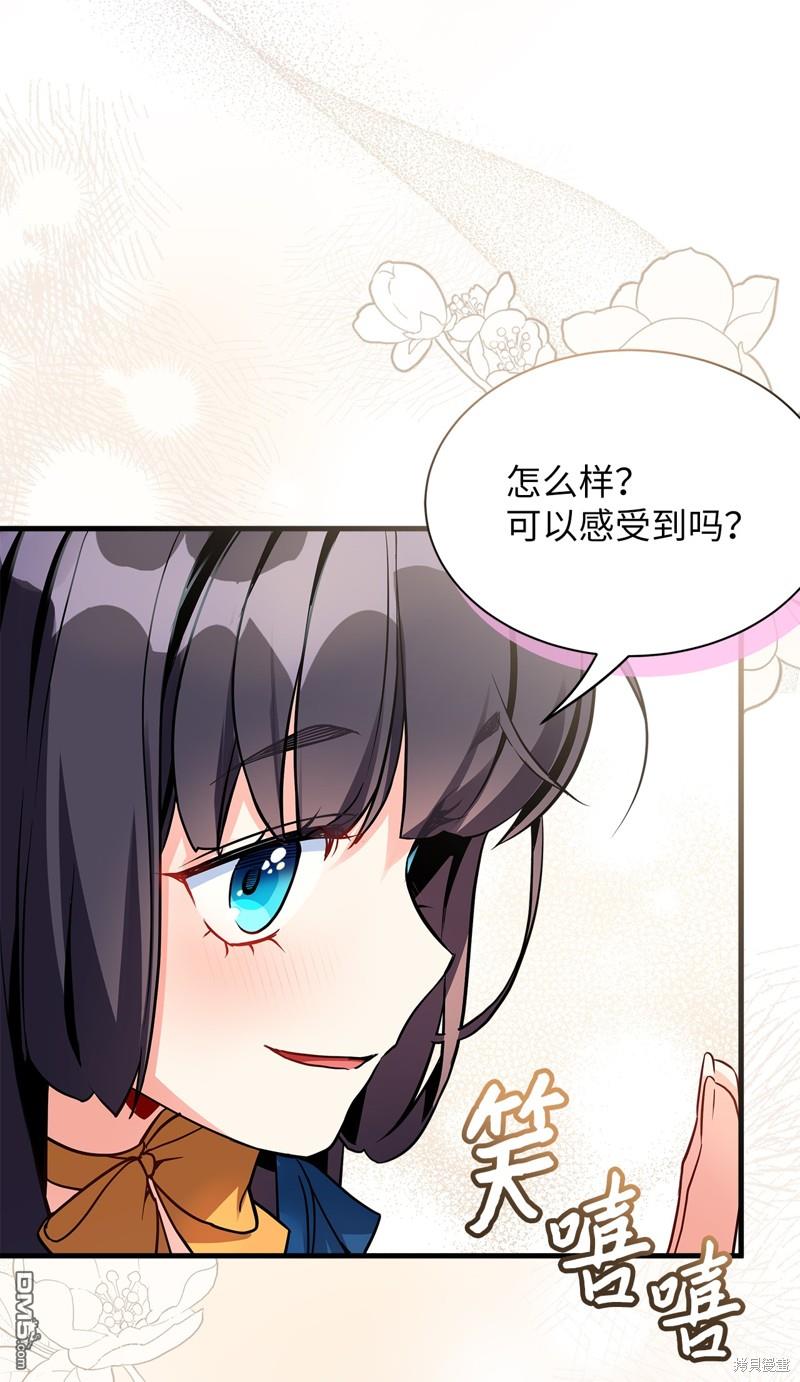 《虽然我是继母， 但女儿也太可爱了》第91话 第34页