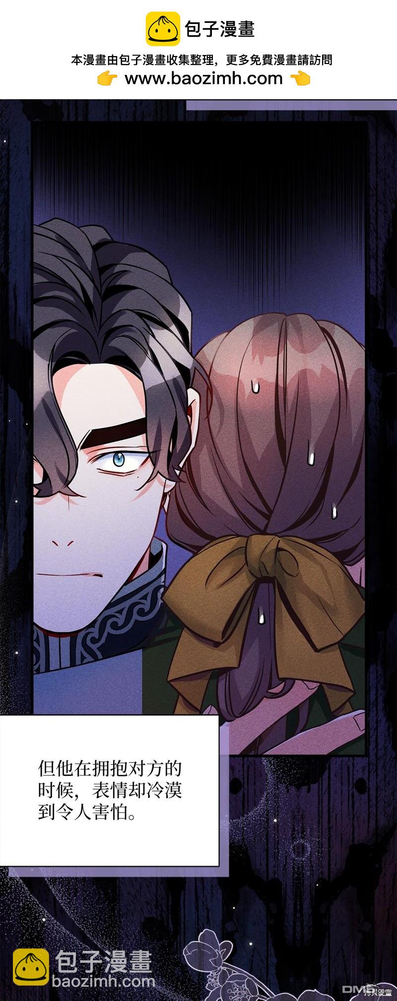 《虽然我是继母， 但女儿也太可爱了》第91话 第3页