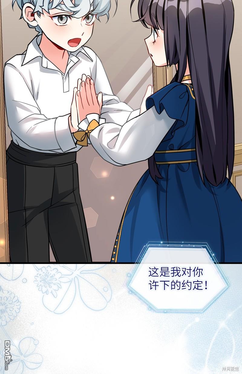 《虽然我是继母， 但女儿也太可爱了》第91话 第40页