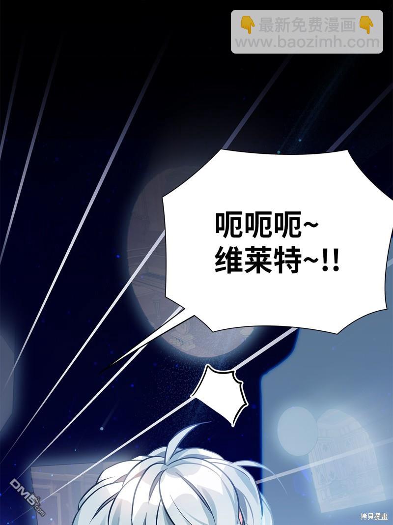 《虽然我是继母， 但女儿也太可爱了》第91话 第43页