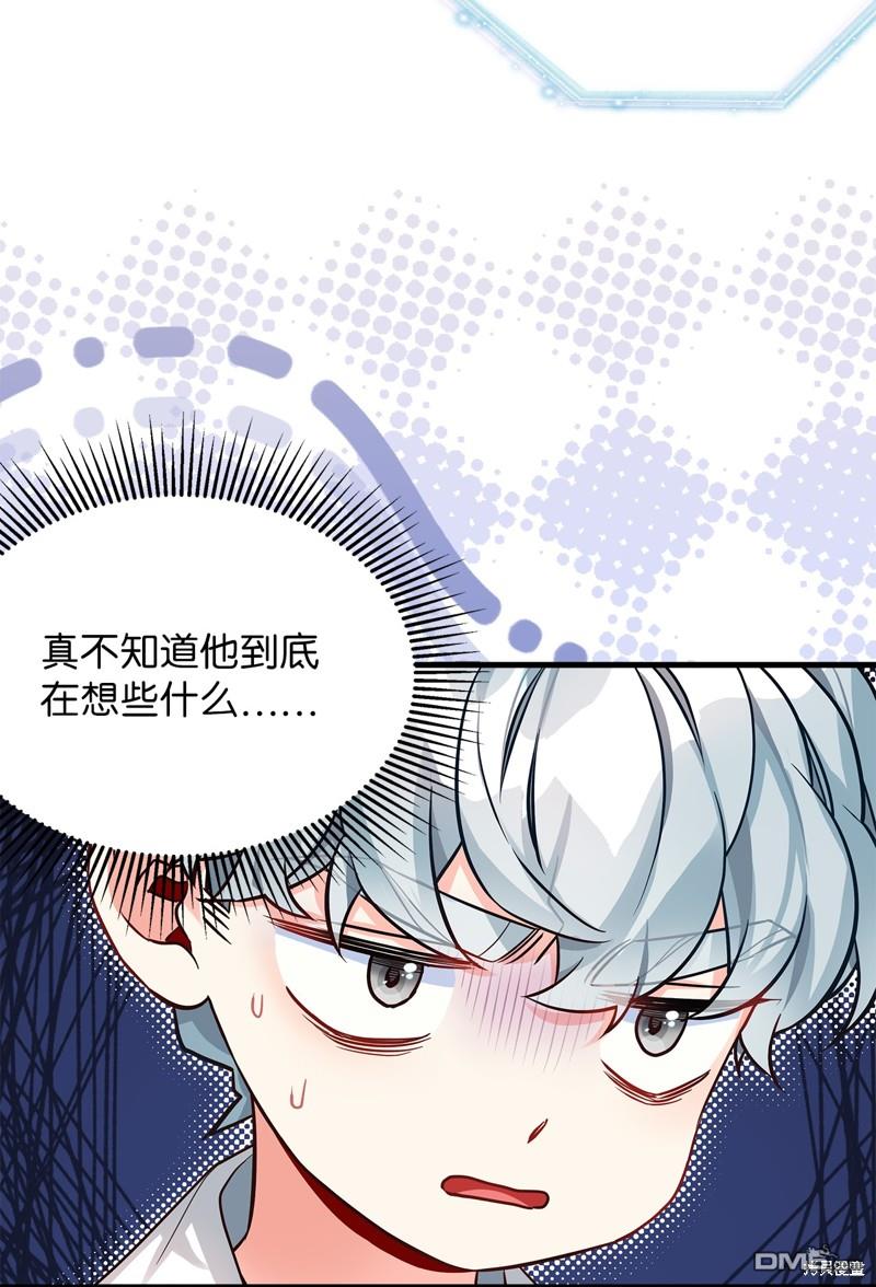 《虽然我是继母， 但女儿也太可爱了》第91话 第8页