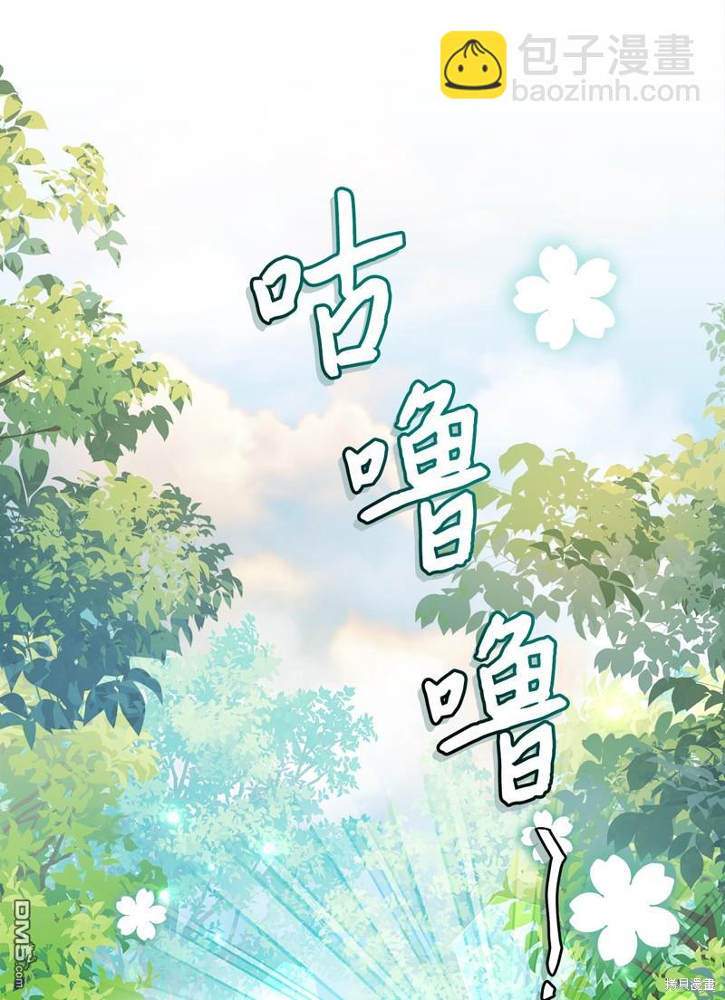 《虽然我是继母， 但女儿也太可爱了》第97话 第10页