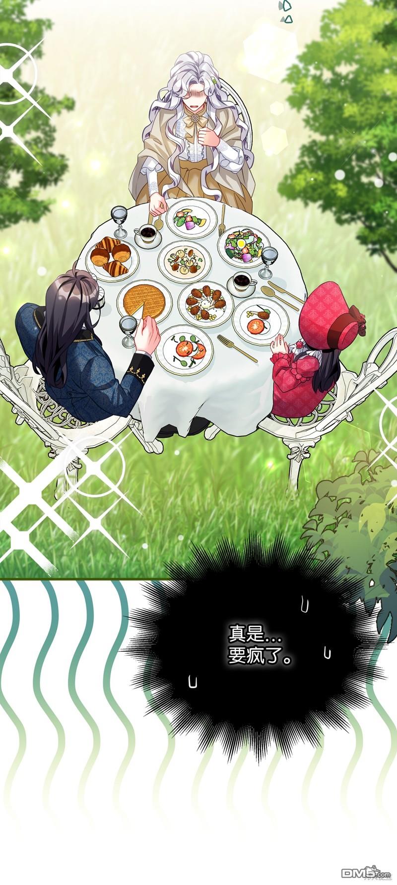 《虽然我是继母， 但女儿也太可爱了》第97话 第15页
