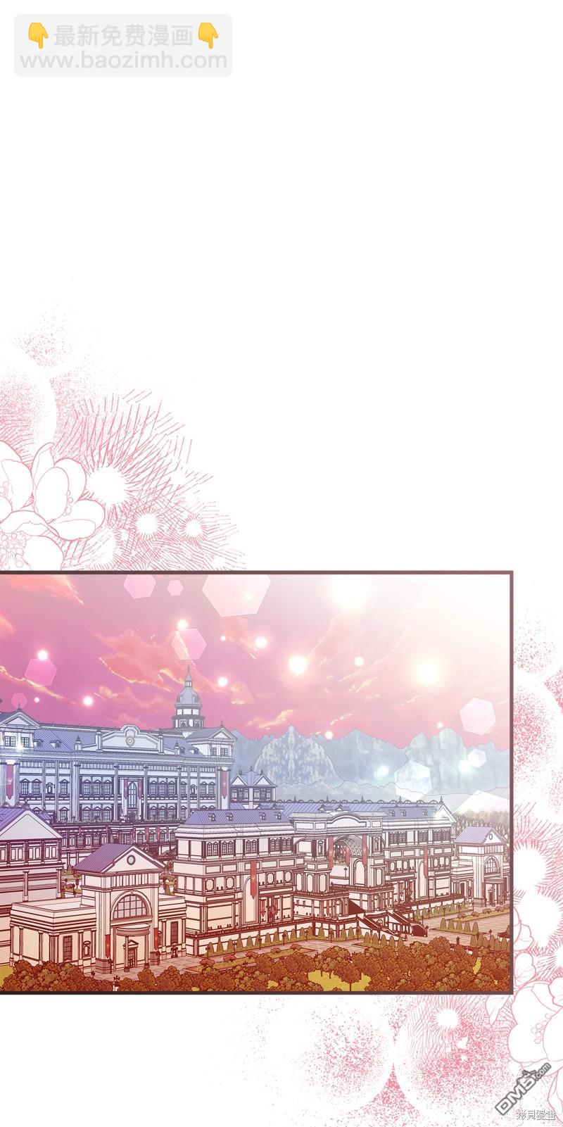 《虽然我是继母， 但女儿也太可爱了》第97话 第27页