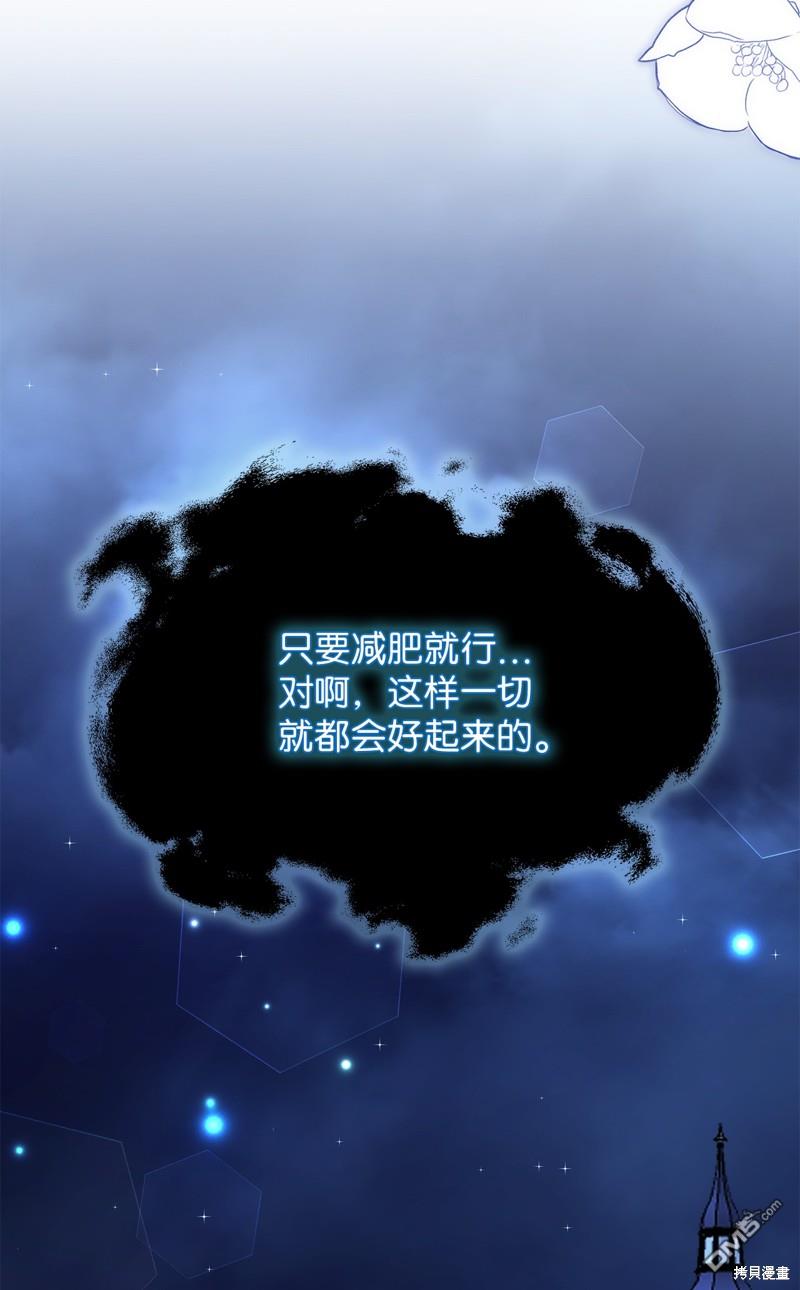 《虽然我是继母， 但女儿也太可爱了》第96话 第11页