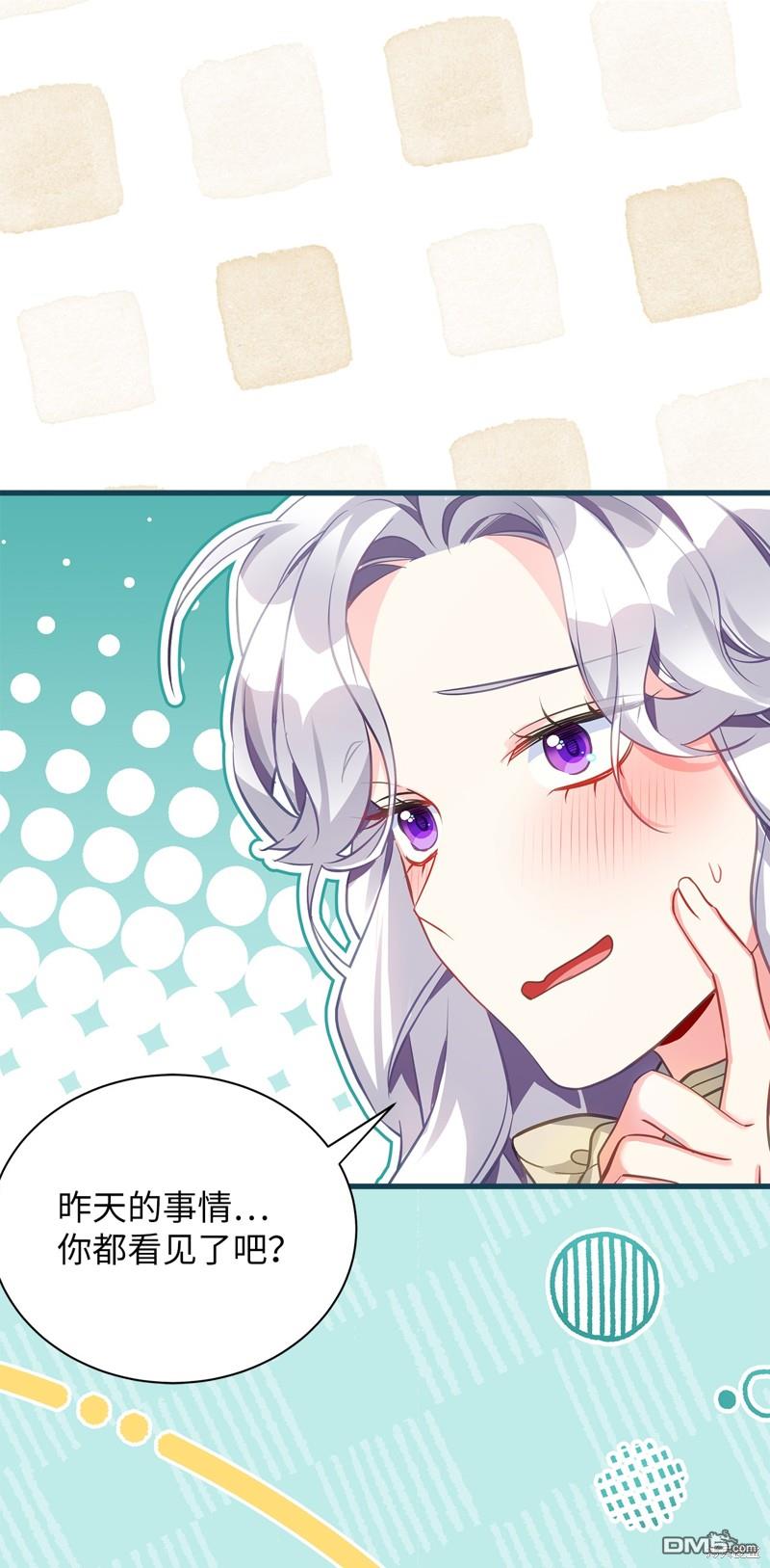 《虽然我是继母， 但女儿也太可爱了》第96话 第20页