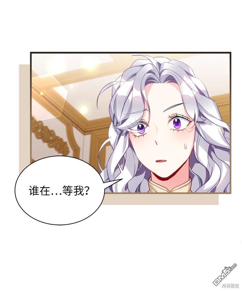 《虽然我是继母， 但女儿也太可爱了》第96话 第24页
