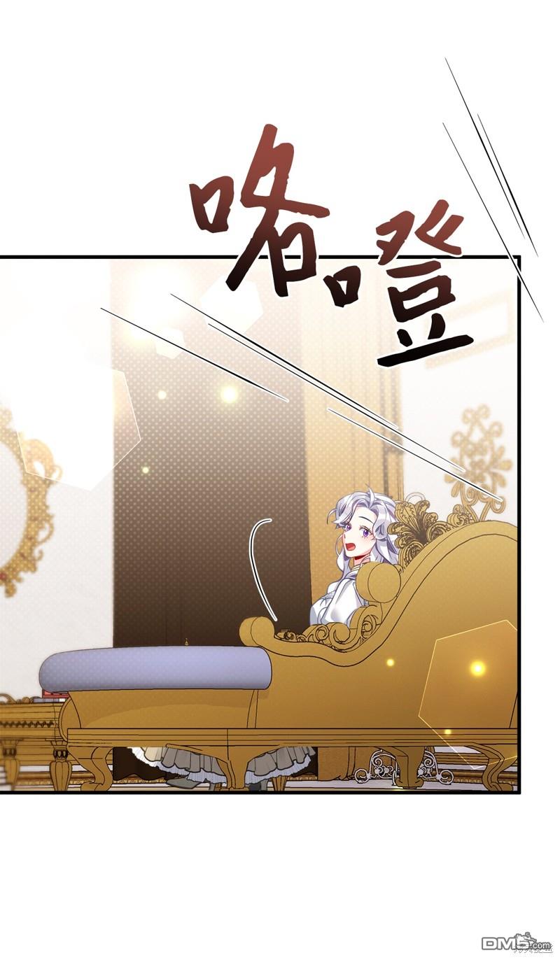 《虽然我是继母， 但女儿也太可爱了》第96话 第25页