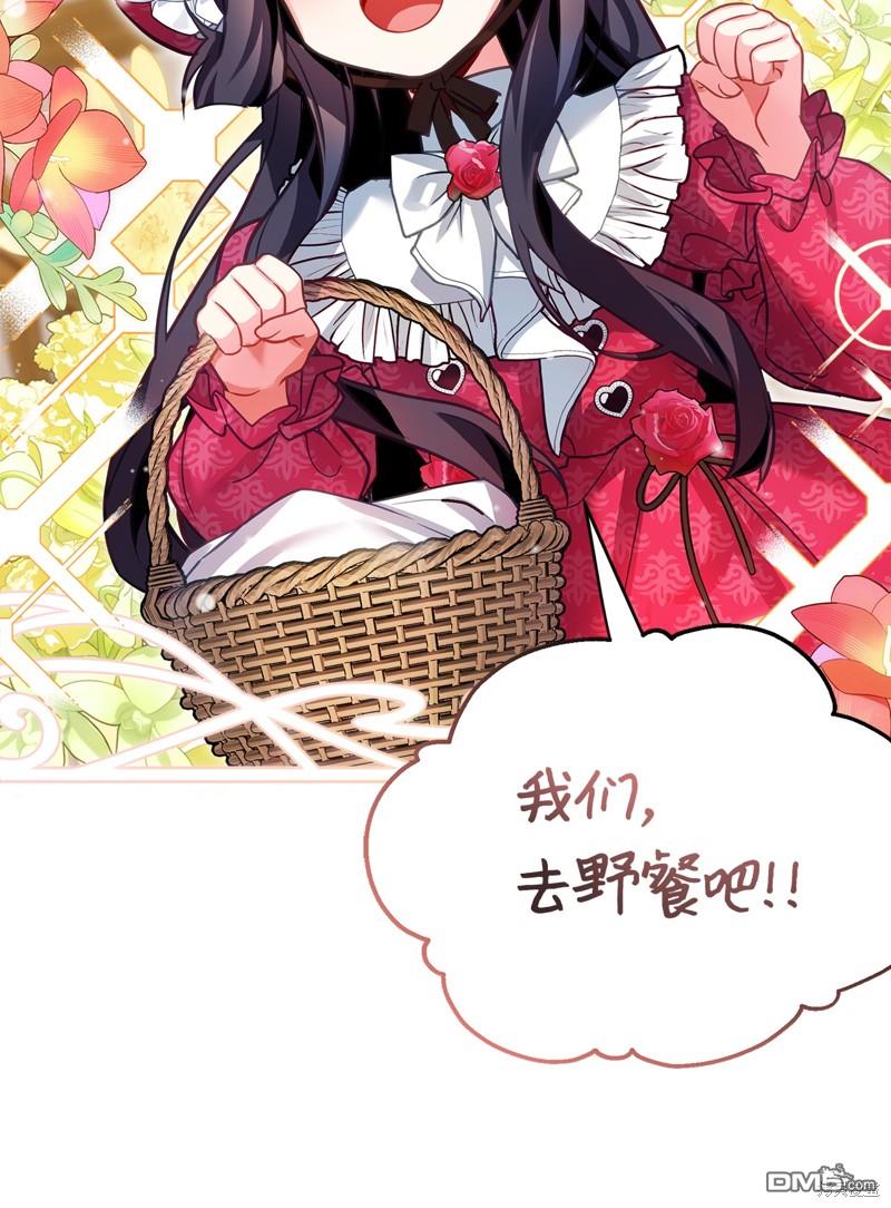 《虽然我是继母， 但女儿也太可爱了》第96话 第27页