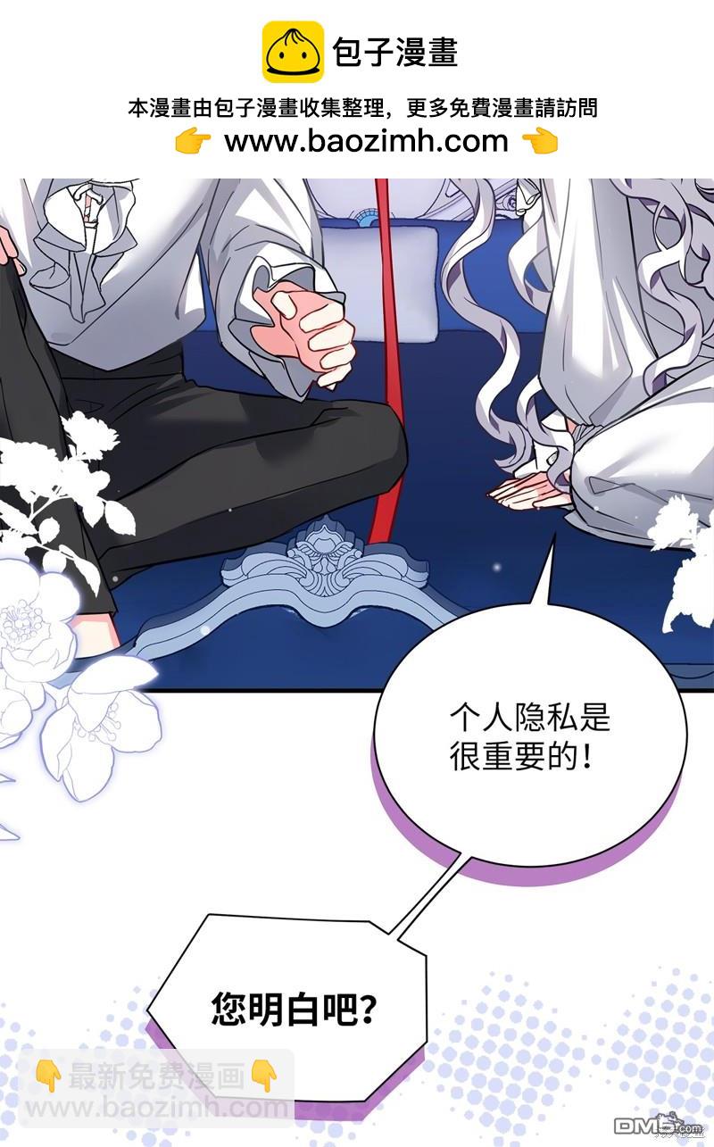 《虽然我是继母， 但女儿也太可爱了》第96话 第2页