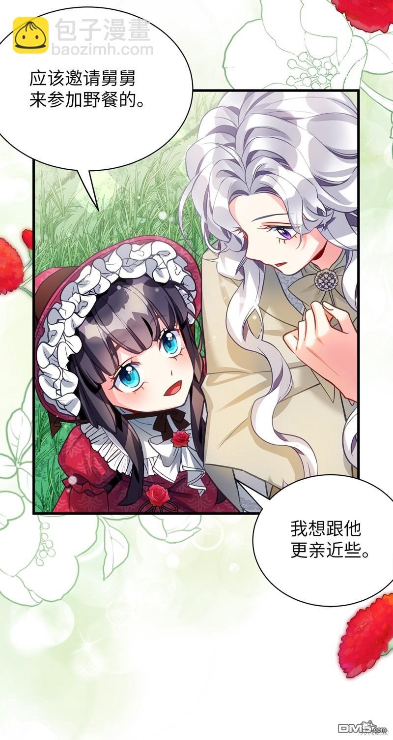 《虽然我是继母， 但女儿也太可爱了》第96话 第34页