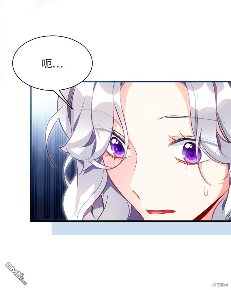 《虽然我是继母， 但女儿也太可爱了》第96话 第35页